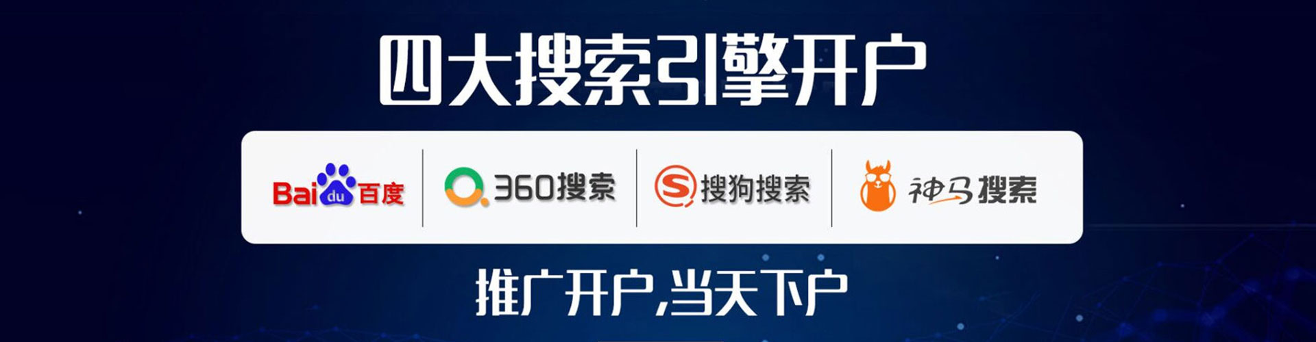 卧龙sem广告
